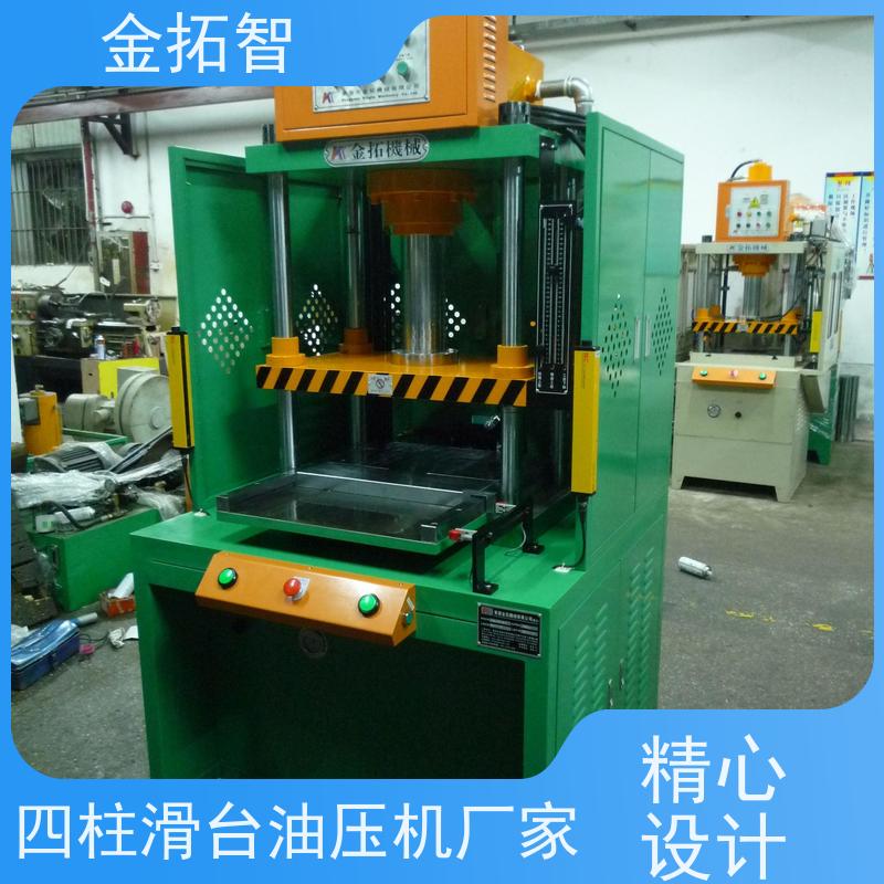  衢 州 四柱滑台液压机定制 结构紧凑 能耗低 三面门型机罩