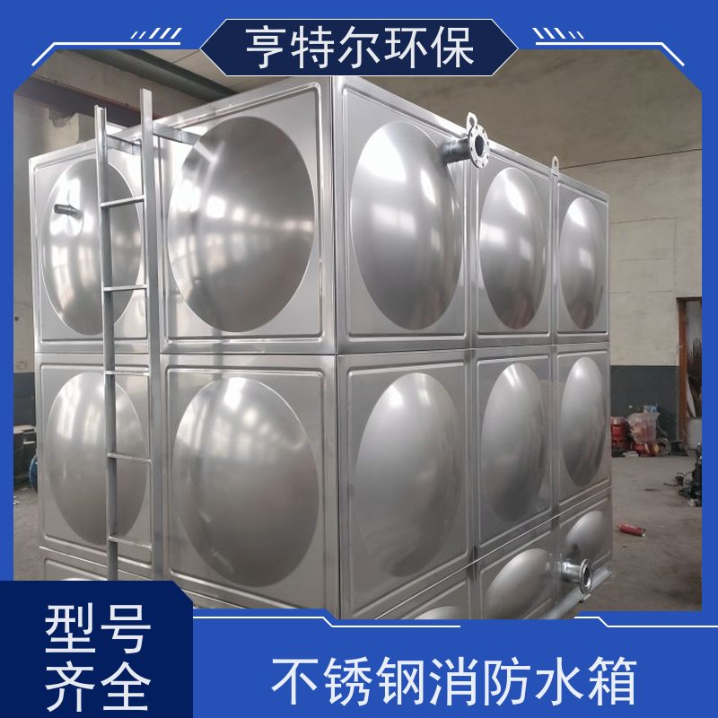 亨特尔环保 1000立方 成品不锈钢水箱 组合式 方形 消防保温 全国供应