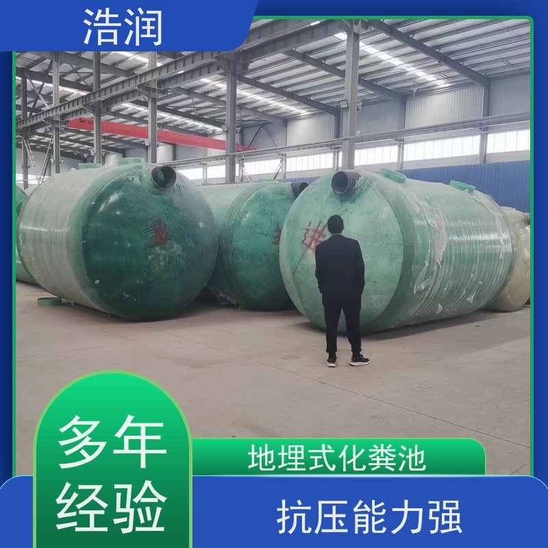 浩润 生活污水处理玻璃钢化粪池 HRYTH 品质可信