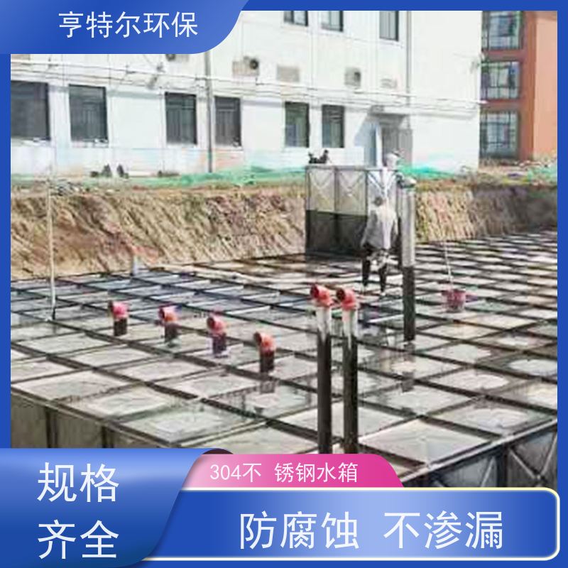 亨特尔环保 18立方 不锈钢消防水箱 耐腐蚀 耐老化 货源充足