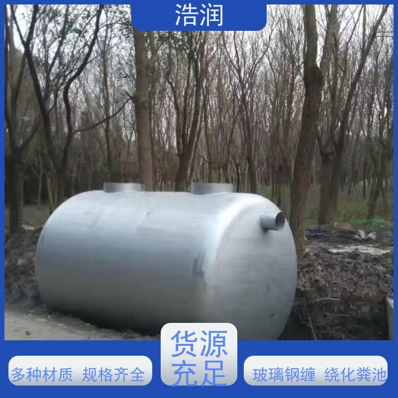 浩润 长期供应 农村改造玻璃钢化粪池 抗压能力强 安装方便