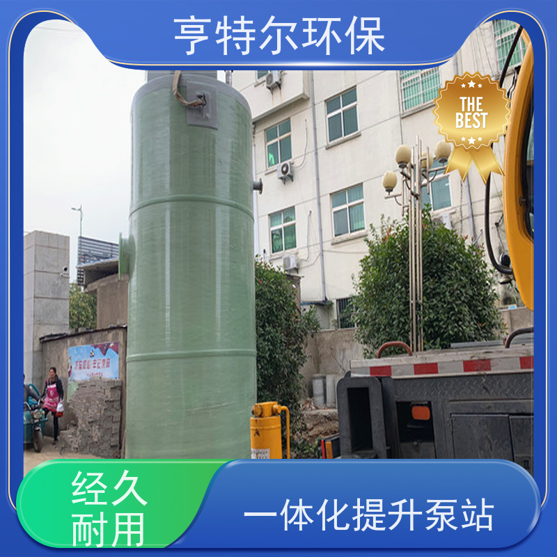 亨特尔环保 5500立方 智能一体化预制泵站 扬程 12.6m 应用广泛