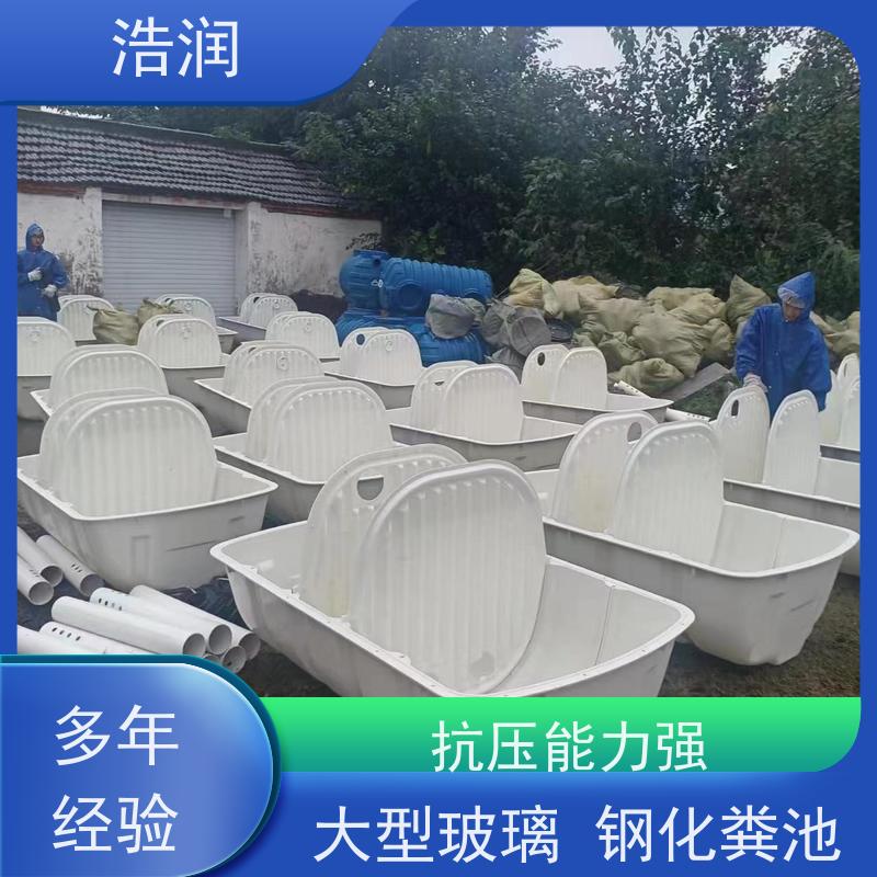 浩润 长期供应 生活污水处理玻璃钢化粪池 耐压耐腐蚀 便于维护