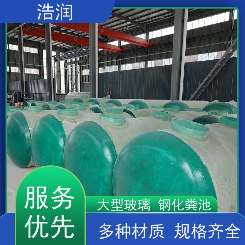 浩润 农村建设资源罐化粪池 容量大 耐腐蚀 性价比高