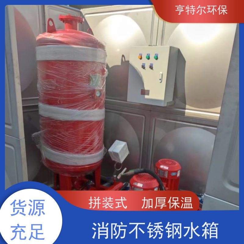 亨特尔环保 60立方 箱泵一体化水箱 耐腐蚀 寿命长 经久耐用 供货及时