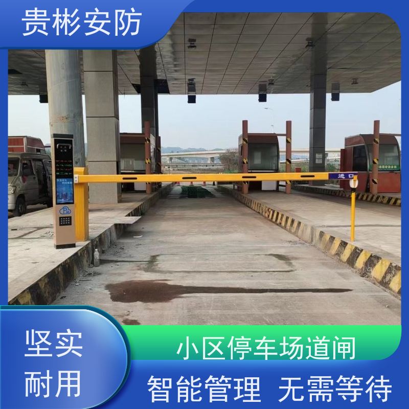 贵彬安防 车辆自动识别系统 道闸 坚固耐用 性价比高