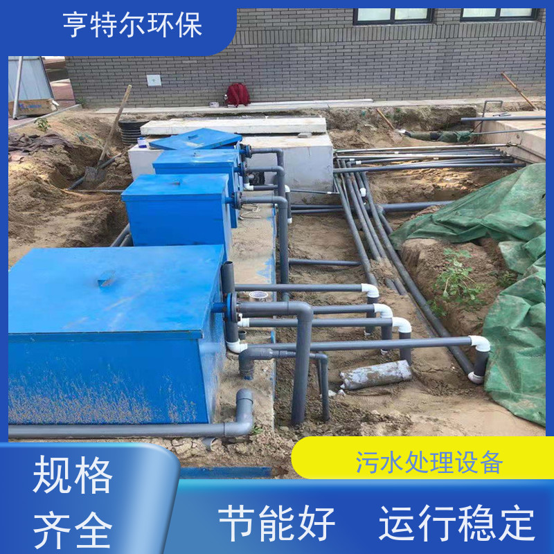亨特尔环保 600立方 地埋式污水处理设备 适用范围更加广泛 诚信经营