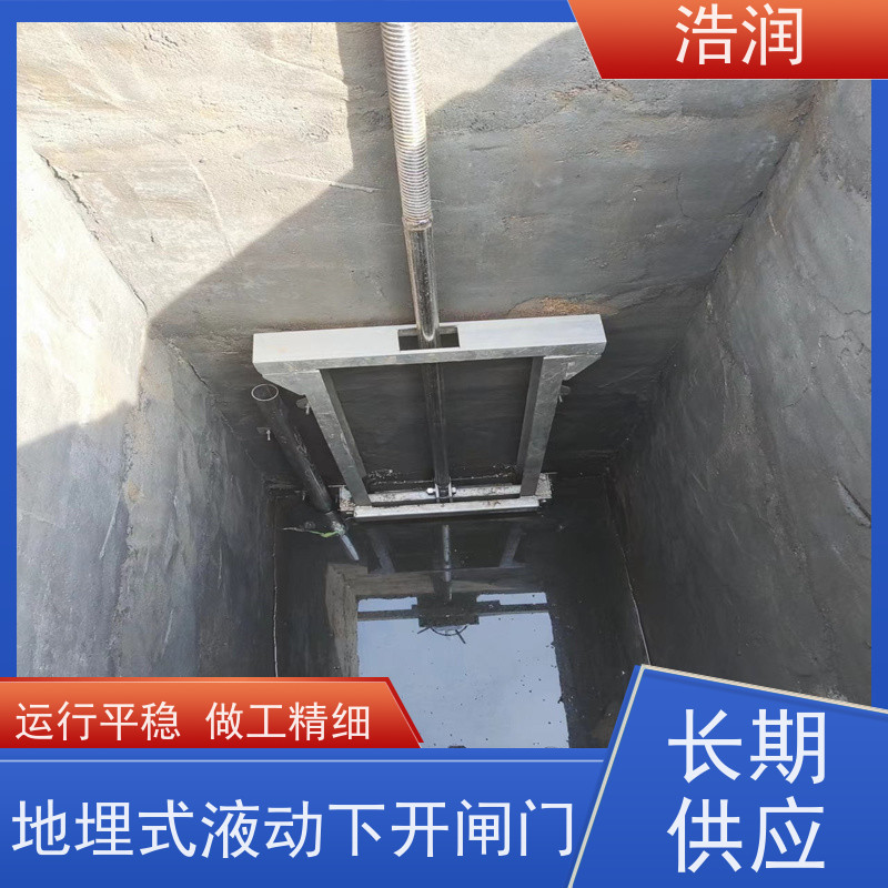 浩润 液动平板闸门 安装方便 坚固耐用 全国供应