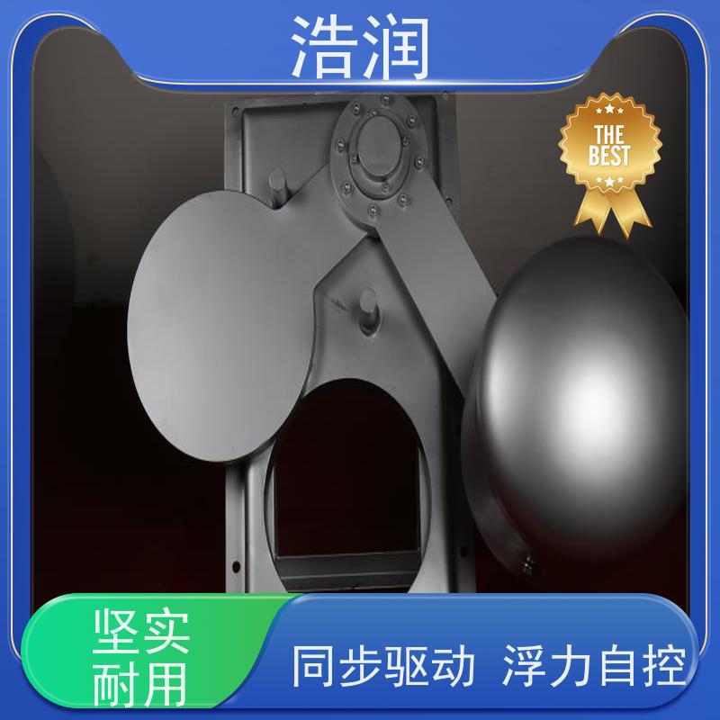 浩润 长期供应 不锈钢附壁式浮筒阀 HRFYJW 性价比高