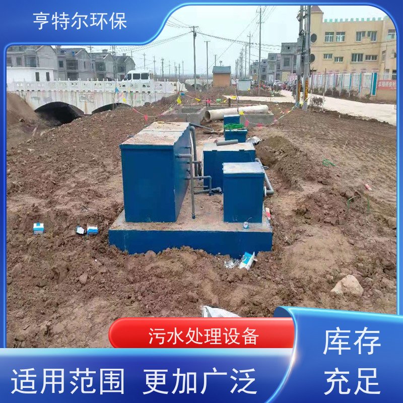 亨特尔环保 污水处理泵站 操作简单 维护方便 长期供应