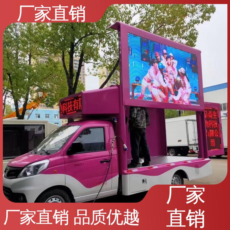 放映演出车 高清户外显示屏 传媒车 旧车可置换 收售
