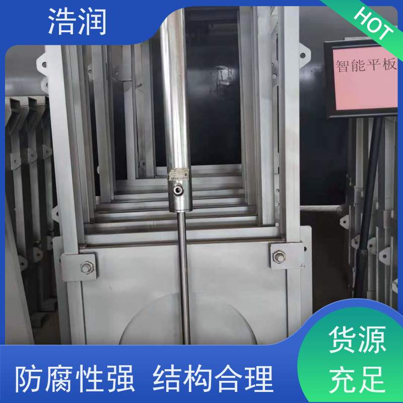 浩润 雨污分流闸门 运行平稳 做工精细 供货及时