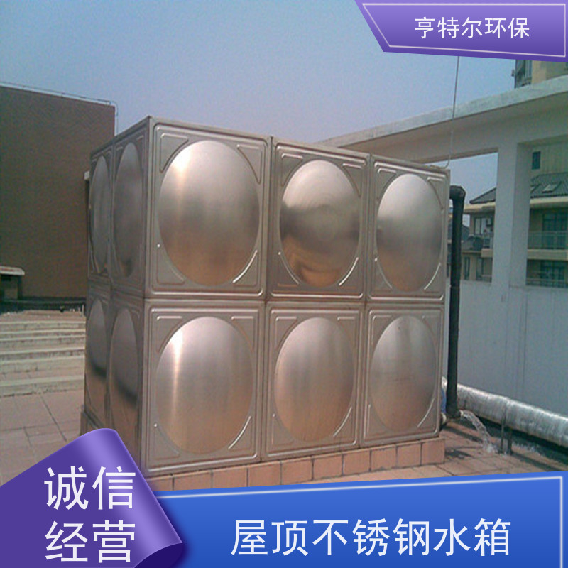亨特尔环保 100立方 商场不锈钢水箱 供水设备 储水罐 诚信经营
