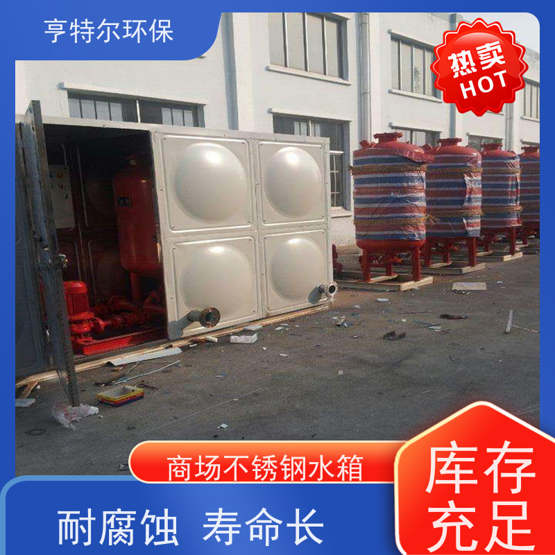 亨特尔环保 消防不锈钢水箱 密封性好 自动运行 质量可信