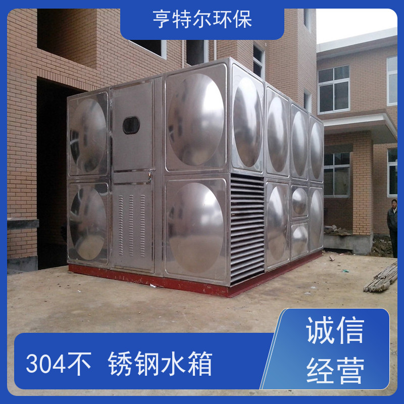 亨特尔环保 不锈钢水箱 密封性好 自动运行 适用范围广