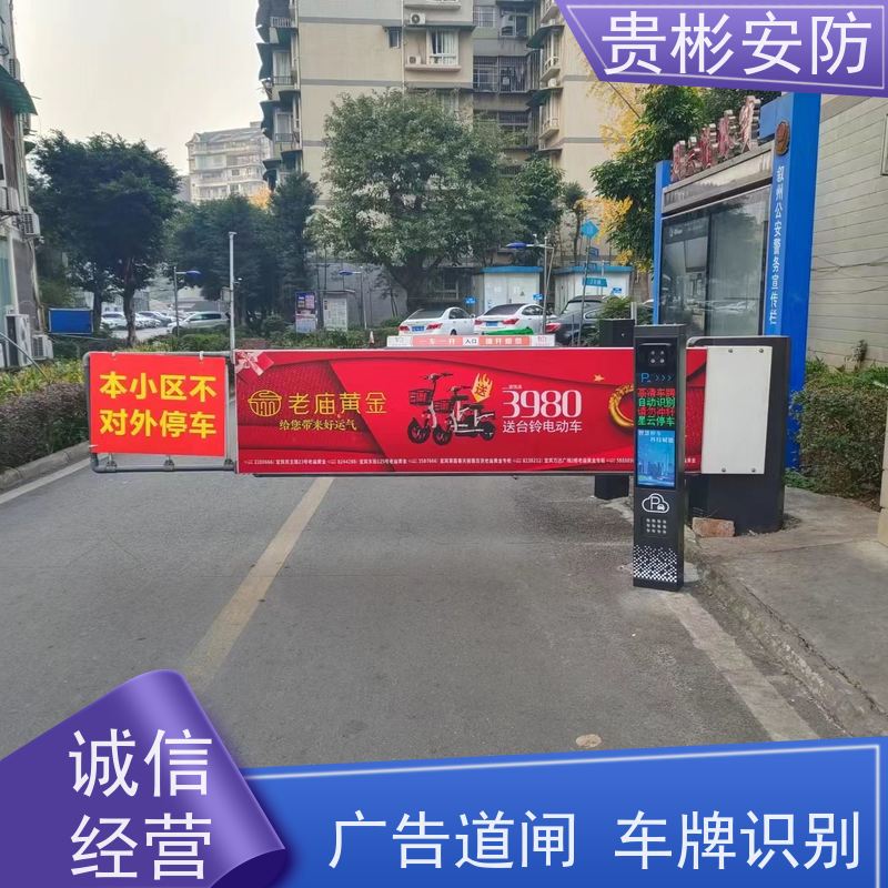 贵彬安防 停车场道闸出入口 车牌识别一体机 运行平稳 省电 品质可信