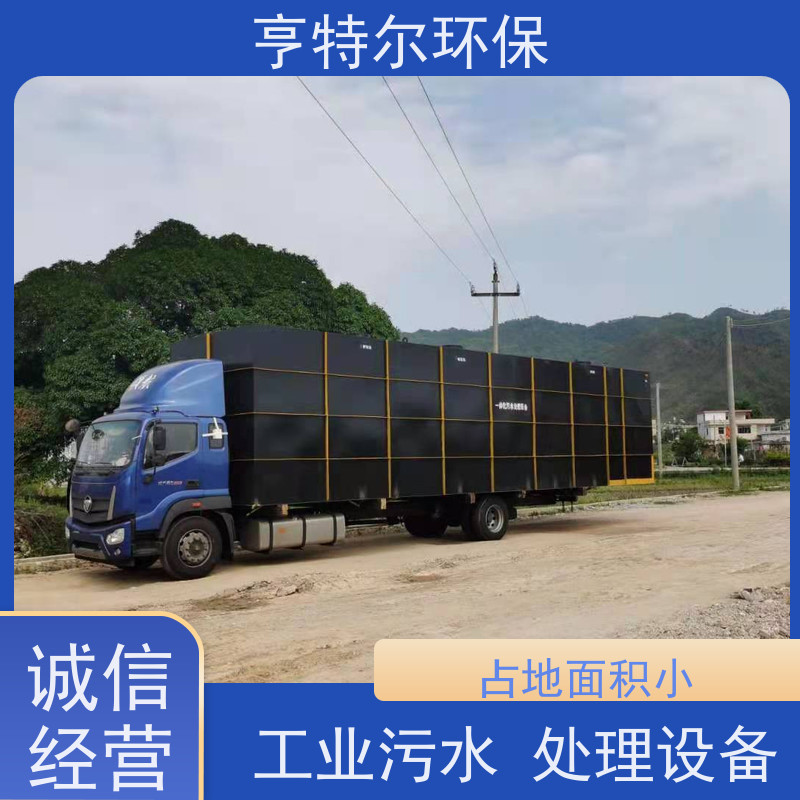 亨特尔环保 500立方 农村污水处理设备 占地面积小 达标排放 诚信经营