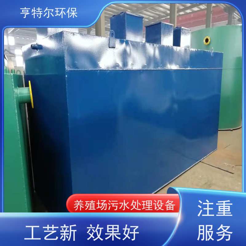 亨特尔环保 30立方 地埋式污水处理设备 操作简单 维修方便 诚信经营
