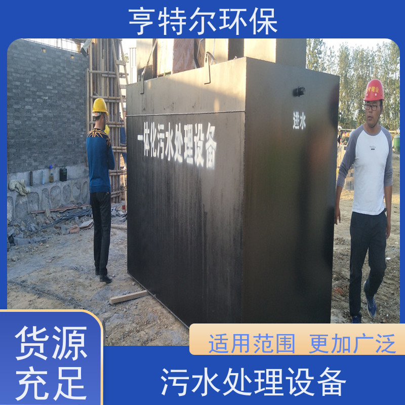 亨特尔环保 30立方 养殖场污水处理设备 占地面积小 达标排放 货源充足