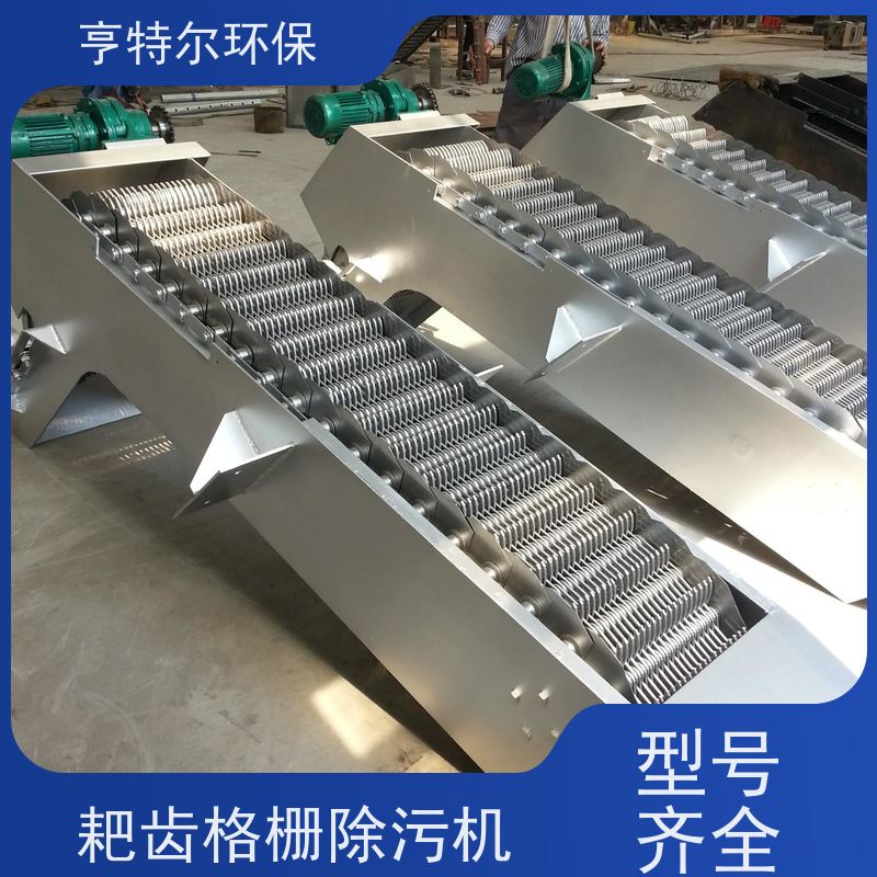 亨特尔环保 齿耙式捞渣清污机 回转式机械格栅 拦污固液分离 诚信经营