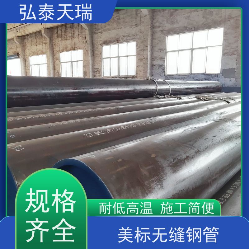 石化工程用管 NACE ASTM A106 Gr.C无缝钢管 表面无裂缝 全国供应