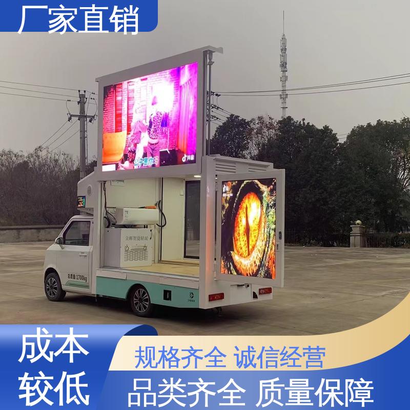 传媒车 高清户外显示屏 可根据需要定制 放映演出车 福田领航