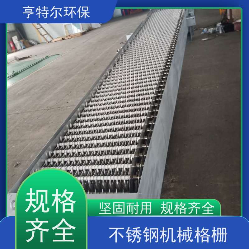 亨特尔环保 齿耙式捞渣清污机 回转式机械格栅 拦污固液分离 货源充足