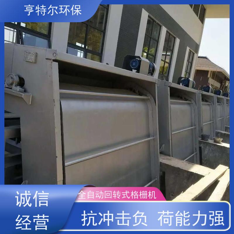 亨特尔环保 齿耙式捞渣清污机 回转式格栅 加厚材质 结构合理 按需定制
