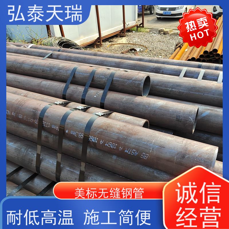  锅炉工业用 ASTM A106 Gr.C无缝钢管 强度高 耐腐蚀 可定制