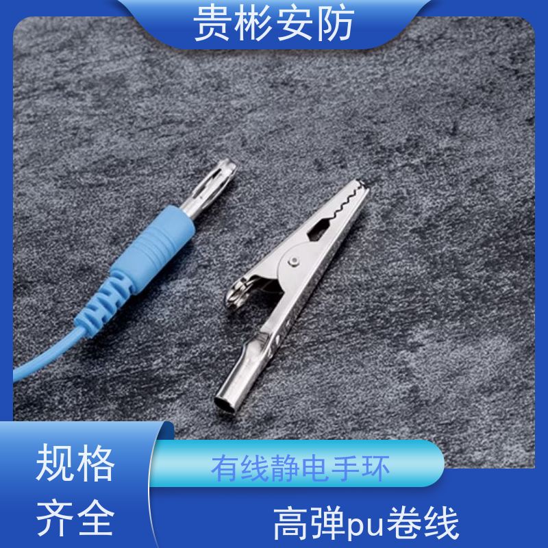 贵彬安防 无尘车间 esd静电手环 有绳 可调节 适用广泛