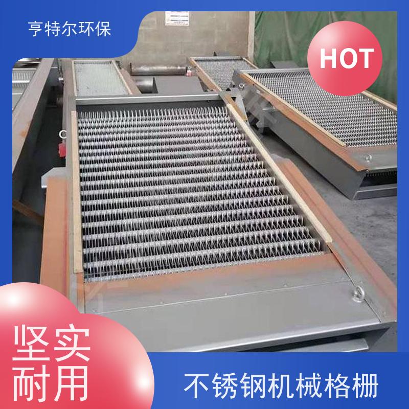亨特尔环保 循环式耙齿除污机 雨水泵站粗格栅 自动化程度高 诚信经营