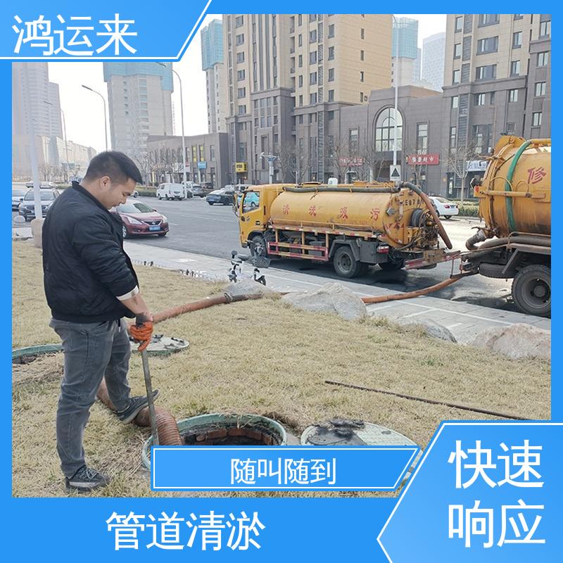 雨水管道清淤 疏通污水井下水道 专业废水外运 葛沽镇