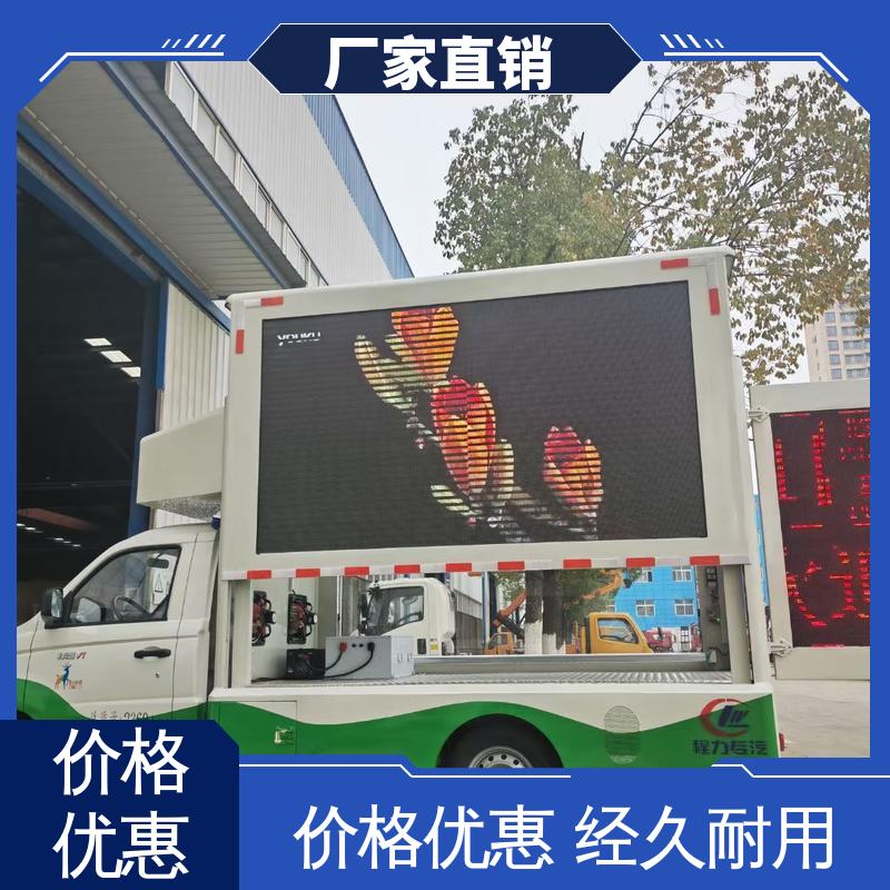 福田领航 小型舞台车 高清户外显示屏 移动媒体宣传车 送车上门