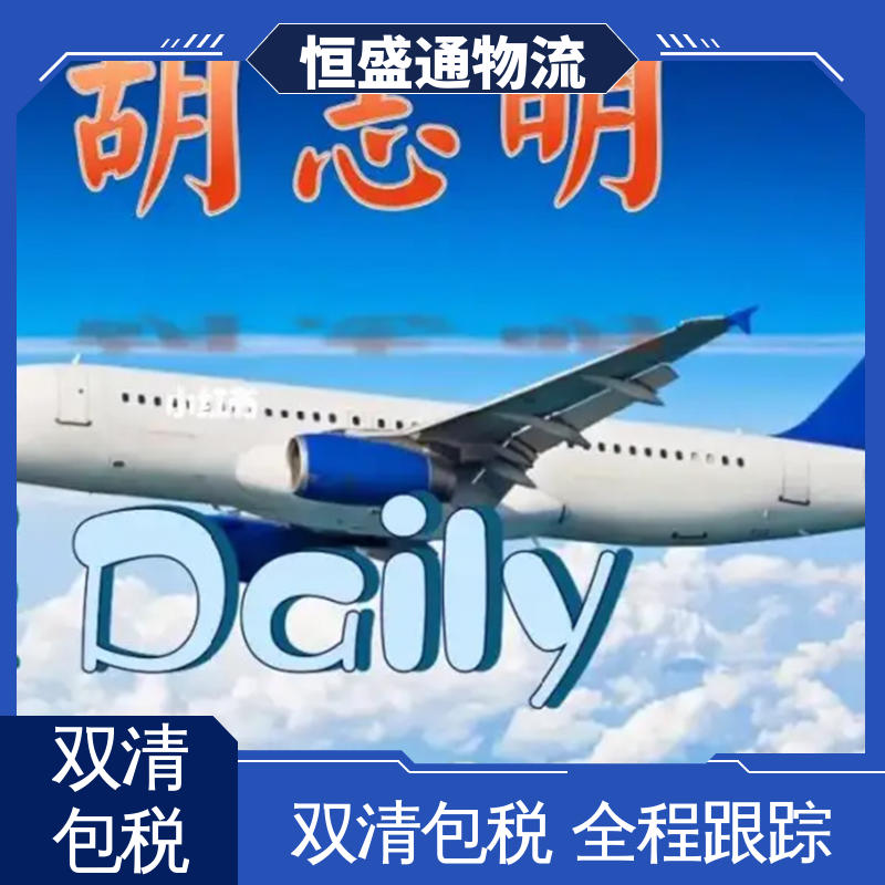全境覆盖 一对一客服服务 安全保障 ICN韩国仁川 恒盛通物流