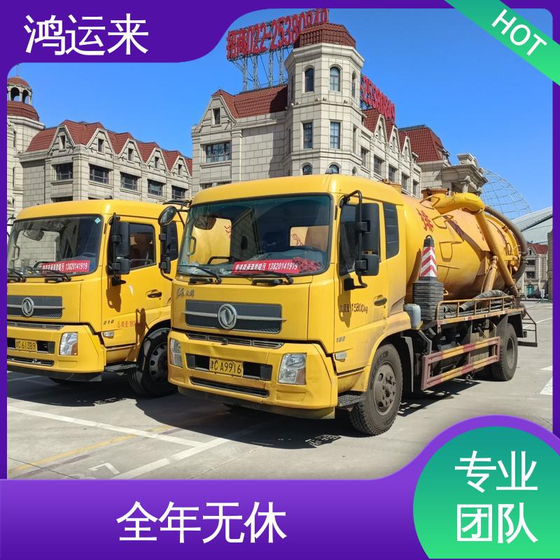 疏通下水道 免费勘察定制方案 污水转运 南|开区 鸿运来