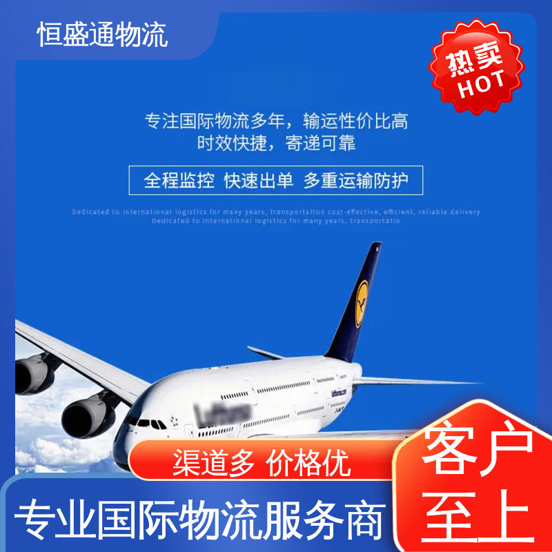 安全保障 14年专业空运到操作经验 HAN越南河内 时效稳定 恒盛通物流