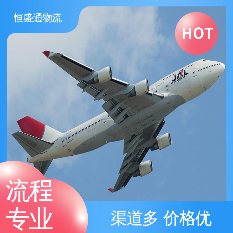 恒盛通物流 东南亚空运 时效稳定 一对一客服服务 门对门服务