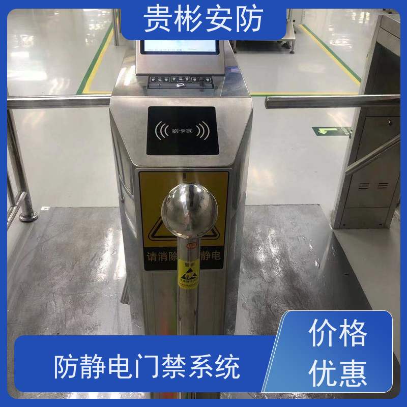 贵彬安防 电子厂车间 消静静电门禁 单向/双向通行 长期供应