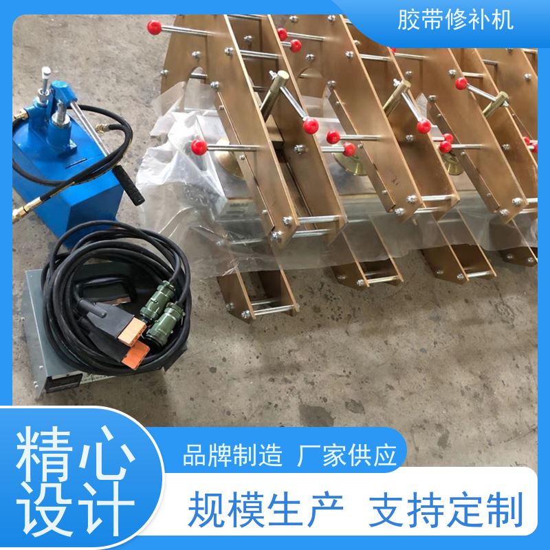 输送带维修 XBD防爆 胶带修补器 270*750 搬运轻便