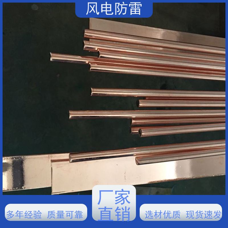 风电防雷 铜覆钢扁钢40*4mm 厂 家出售 价美物优 石 墨材料阻值低