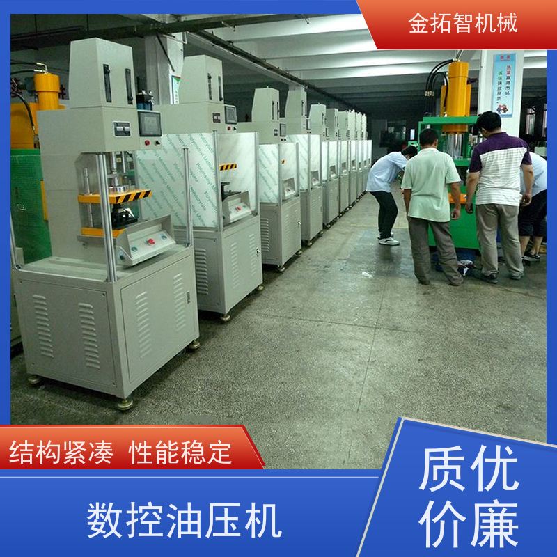 嘉 兴数控弓形油压机厂家 工作平稳 速度快 安全设计周全