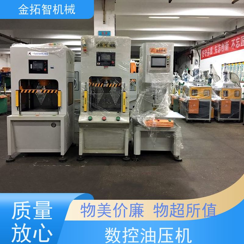 舟 山数控伺服油压机 结构紧凑 能耗低 采用内置式快速缸