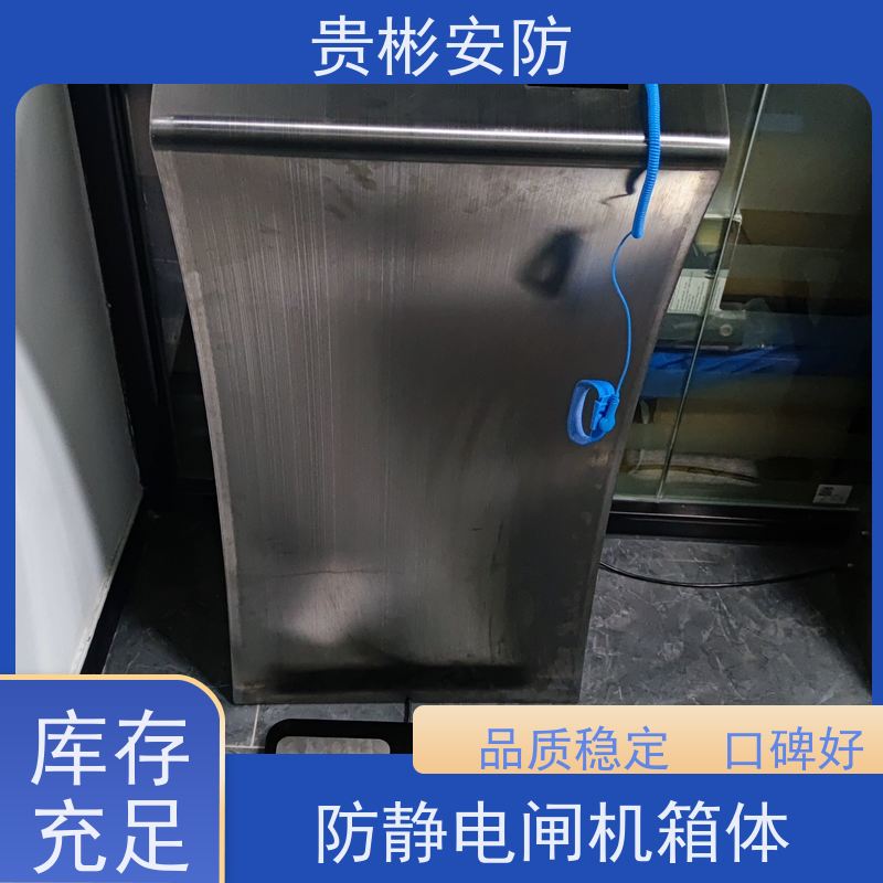 贵彬安防 无尘车间 人脸识别防静电闸机 双脚人体综合测试仪 诚信经营