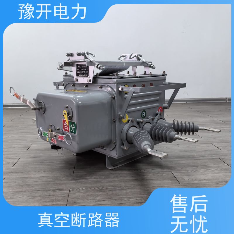 豫开电力ZW20智能看门狗真空断路器户外柱上零序开关
