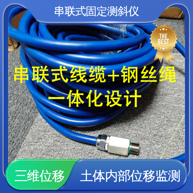 实时在线测量 无需钢丝绳测斜仪 边坡坡面健康监测 土体内部位移