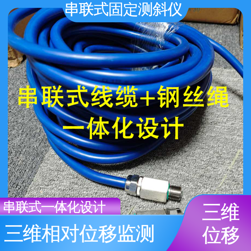 实时在线测量 基桩倾斜监测 倾角计 三维土体位移