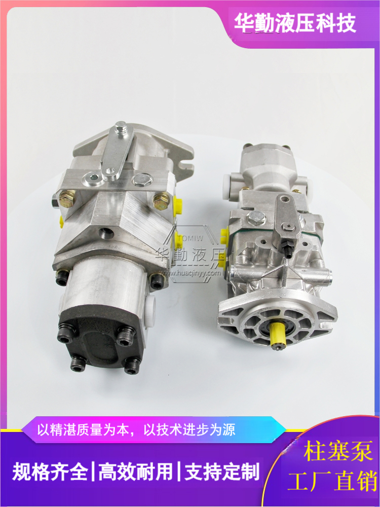 高压变量柱塞泵 低噪音，高效率，易安装 工厂直营 华勤液压