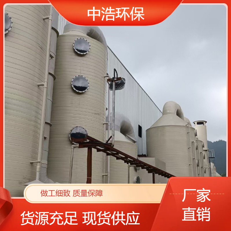 荆 州活性炭吸附塔中浩环保工厂废气净化塔高效节能设计