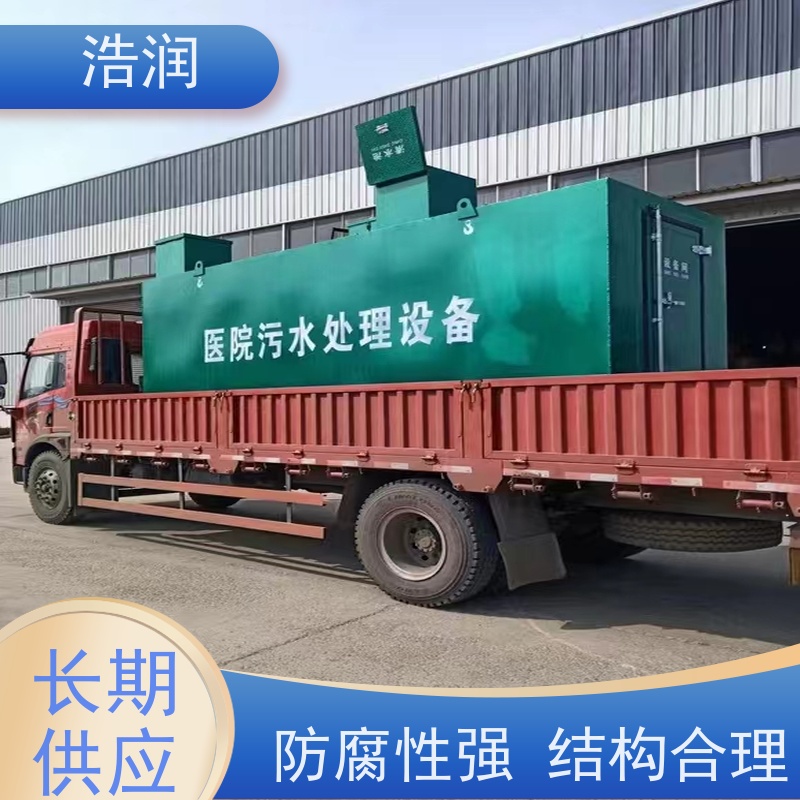 MBR一体化污水处理设备防腐性强 结构合理出水达标性价比高