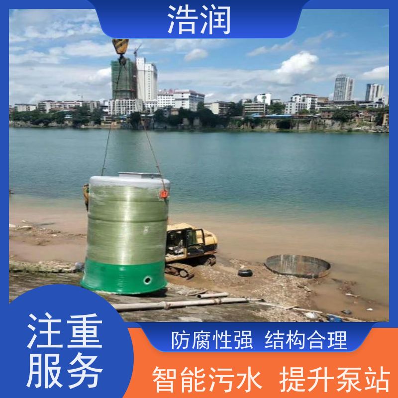 304不锈钢预制泵站集成化程度高HRPS型长期供应